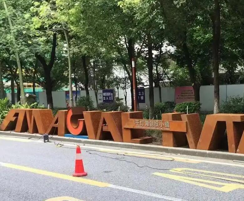 瓮安耐候钢招牌