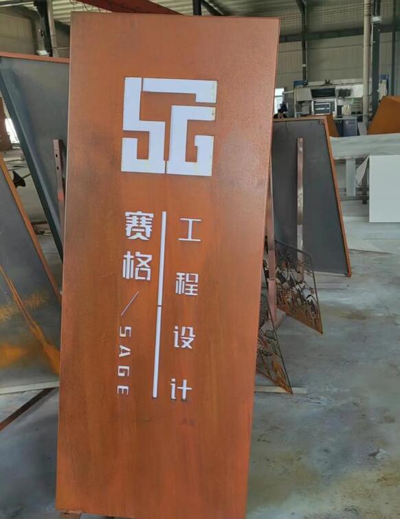 瓮安锈钢板招牌